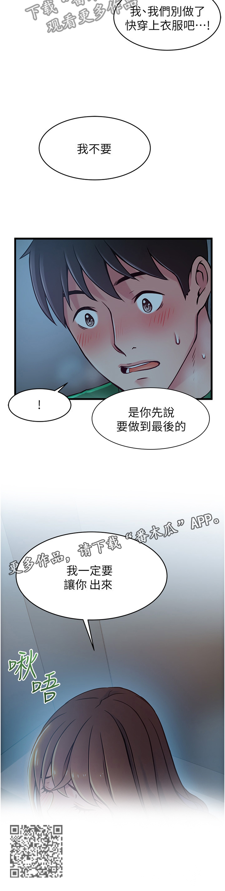 第140章：做到最后12