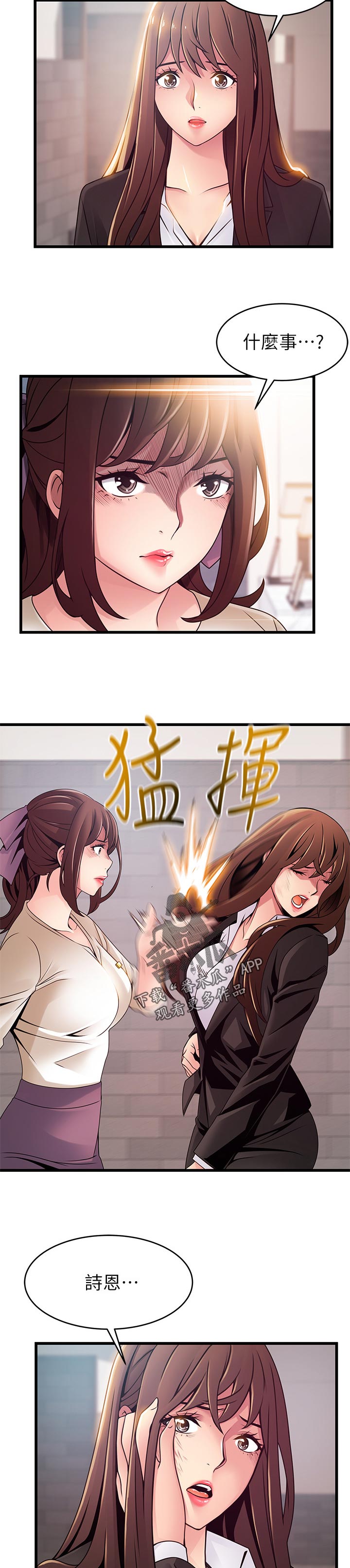 第205章：重新爱上我2