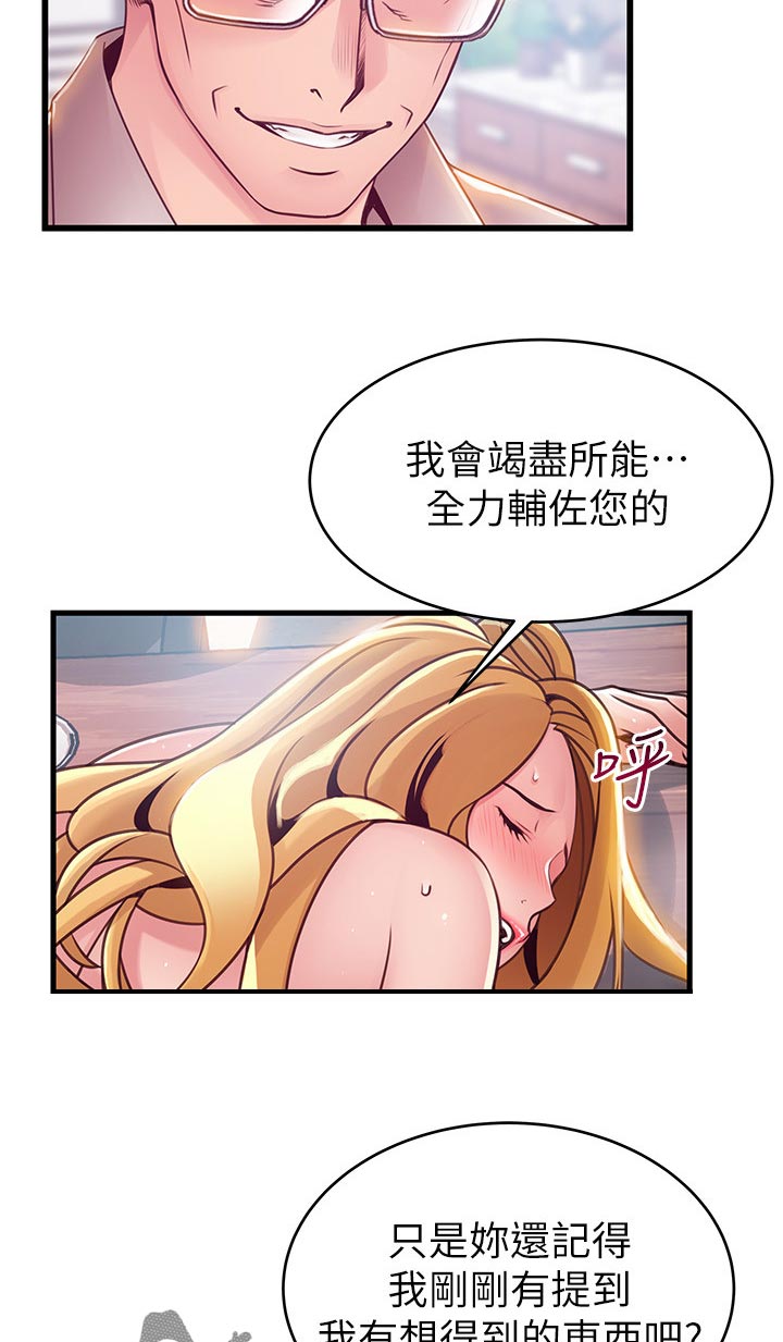 第193章：苦衷3