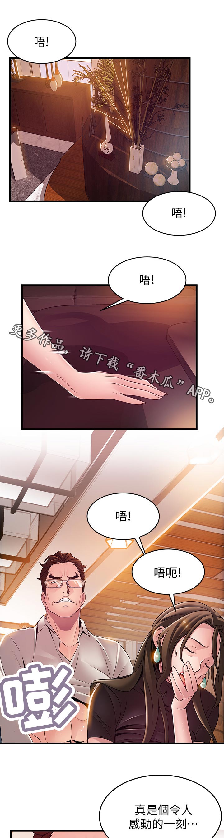 第213章：再来一次6