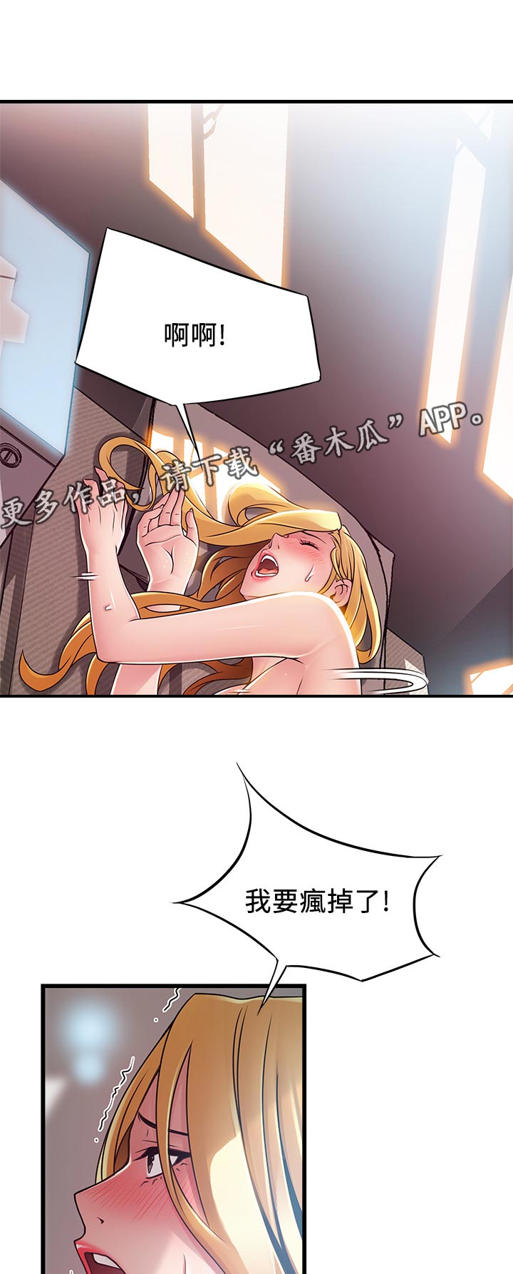第173章：品尝6