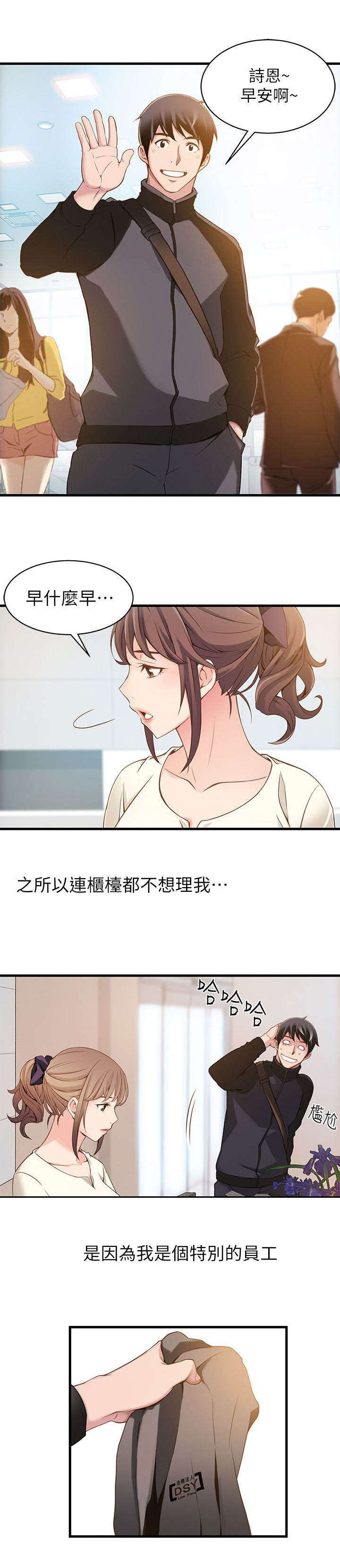 第1章：目光所及之处9