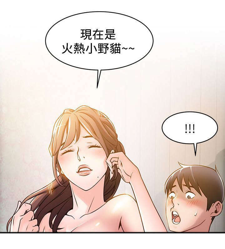 第26章：火热小野猫16