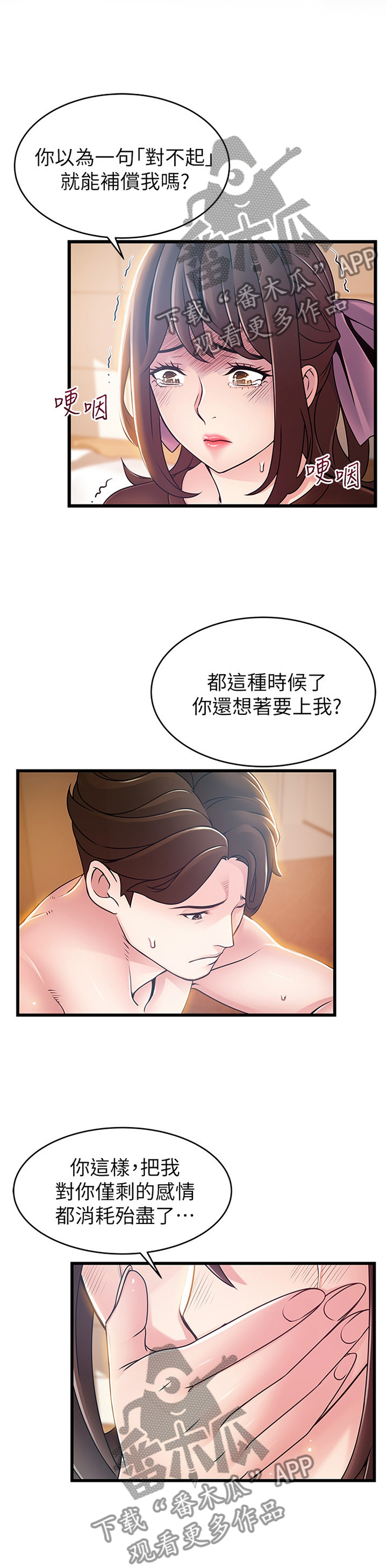 第149章：认清6