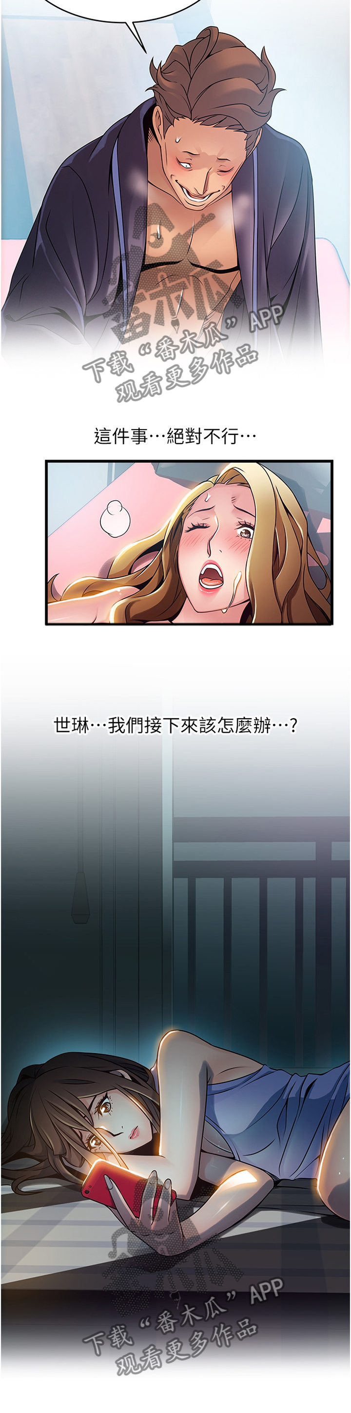 第130章：各自的困境4