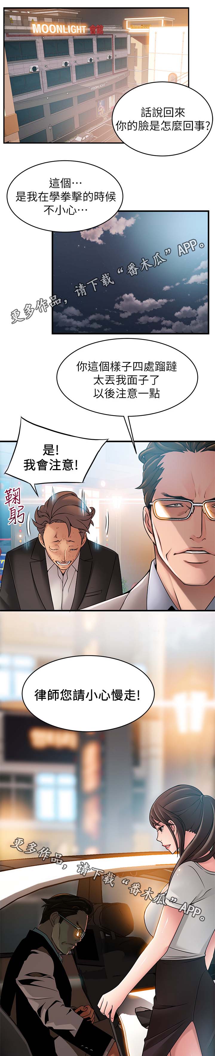 第69章：成功男人背后3