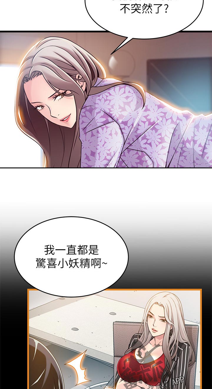 第157章：慌张3