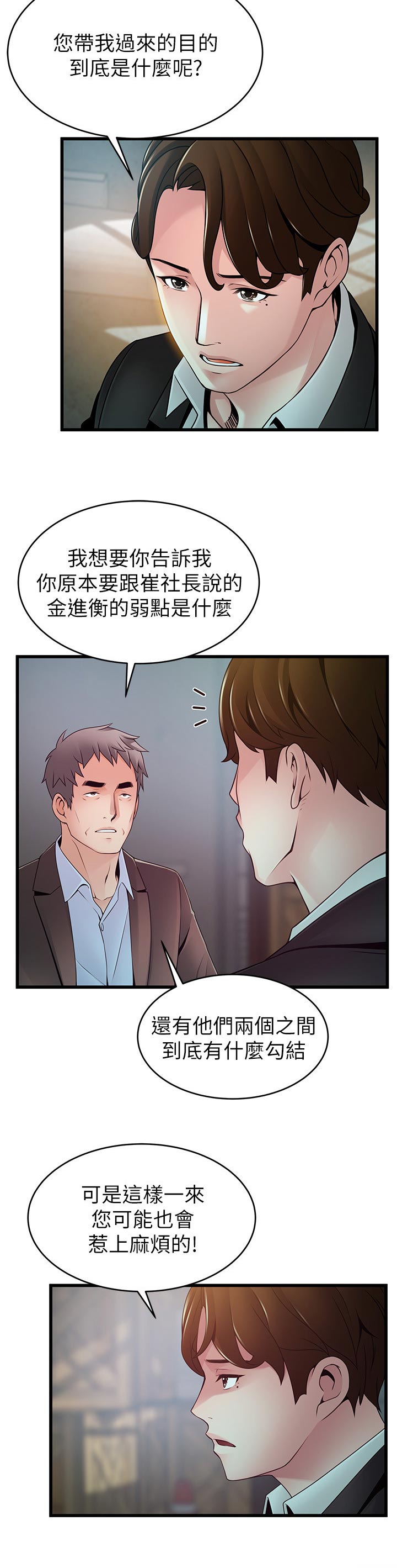 第209章：吓了我一跳1