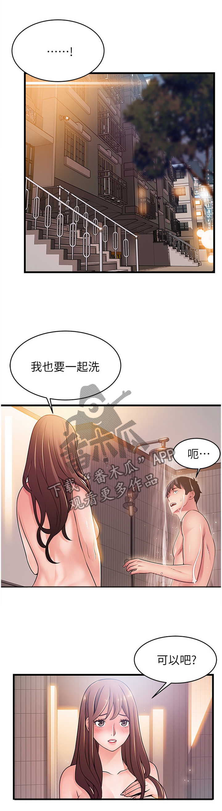 第146章：新婚情侣5