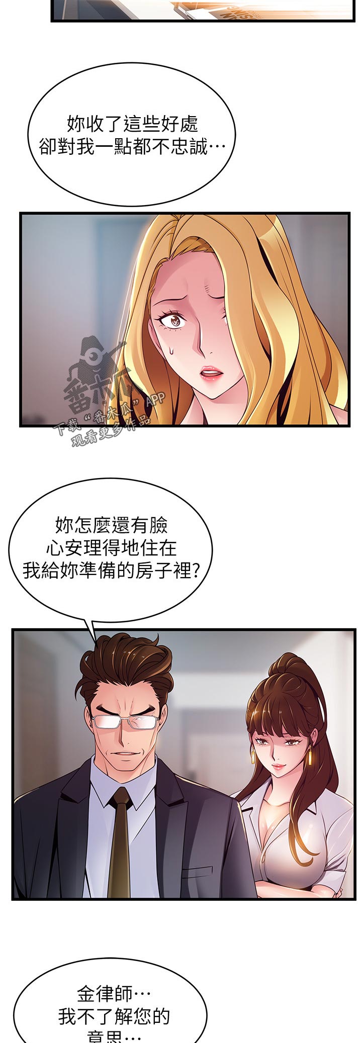 第208章：没关系2