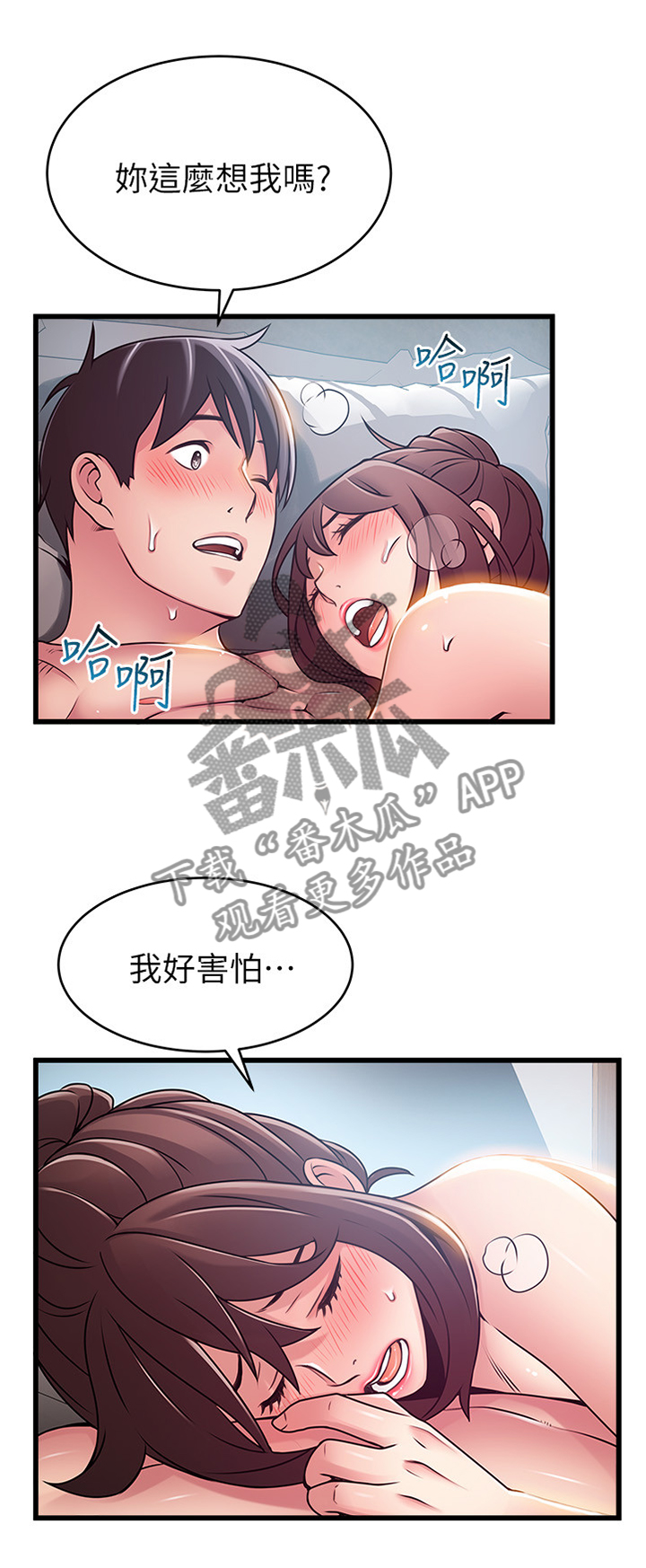 第104章：终于放心5