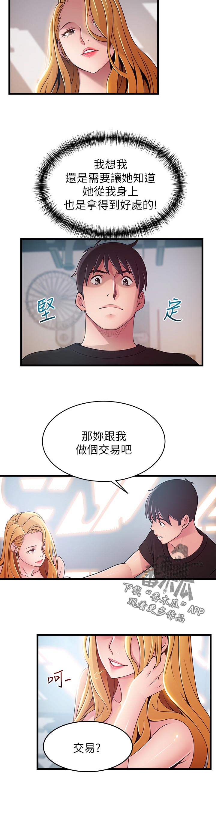 第172章：偷骂1