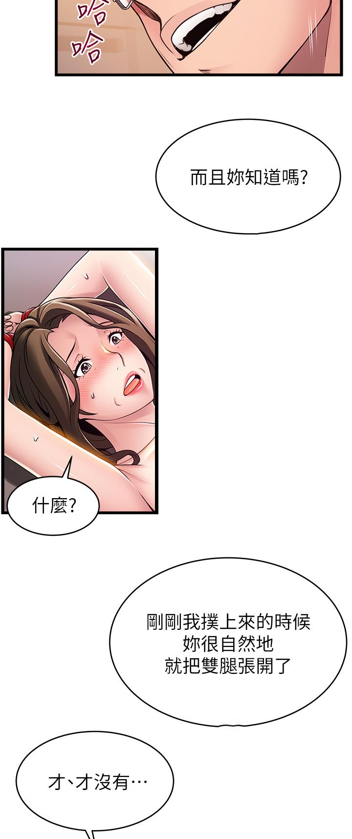 第217章：由我们两个支配了4