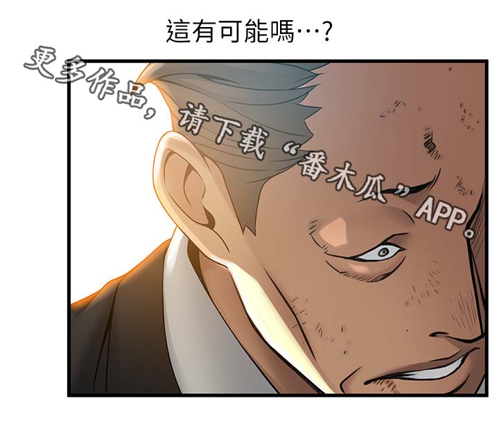 第68章：有可能吗13