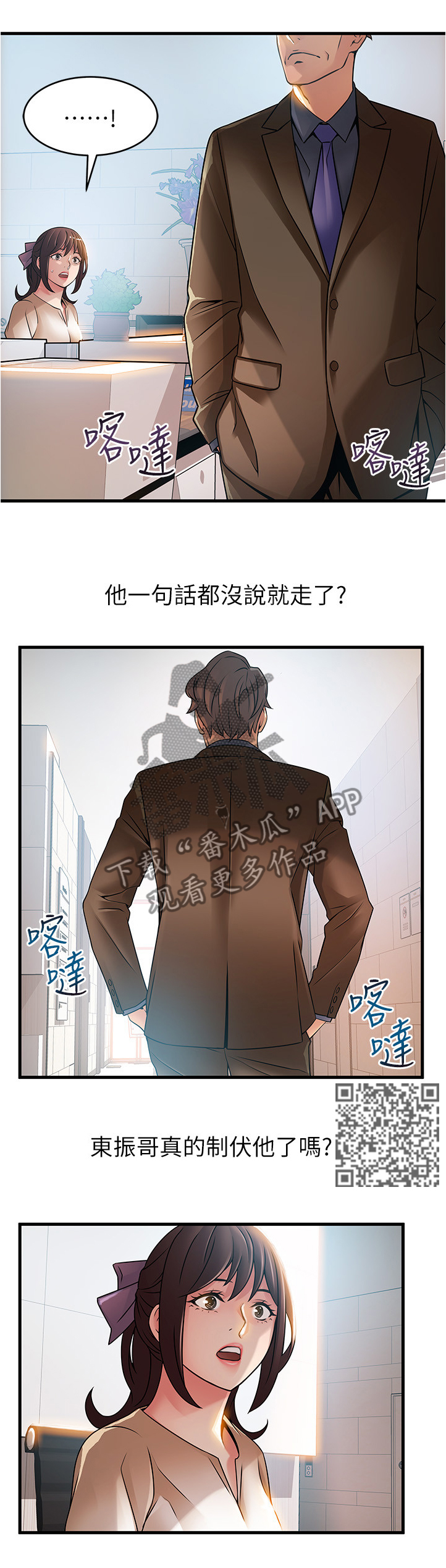 第84章：世界的不公6