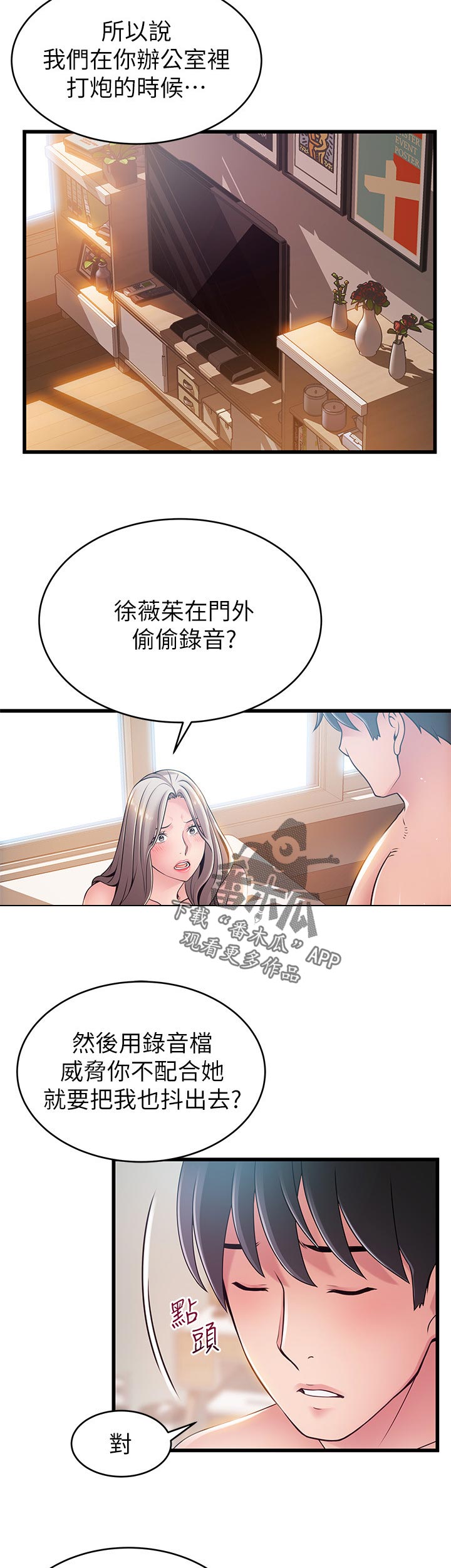 第161章：重要的事情8
