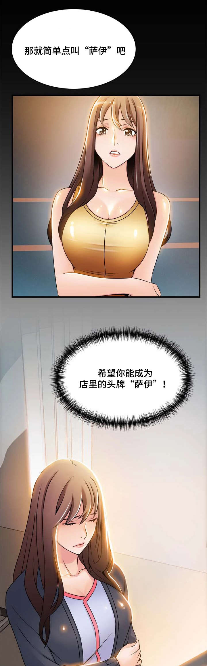 第33章：组长6