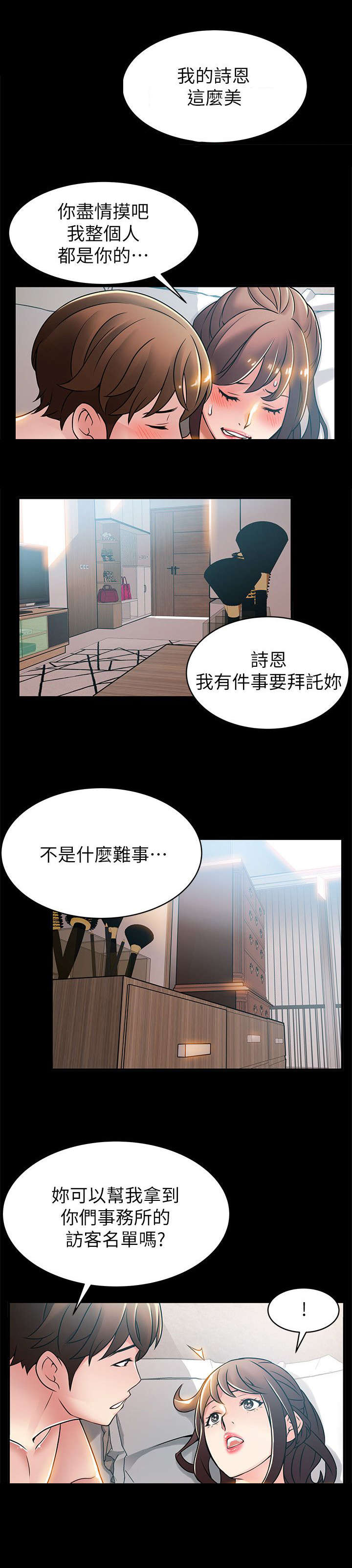 第46章：拿资料2