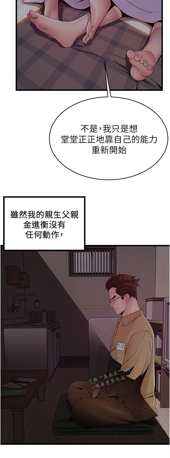 第236章：创业11