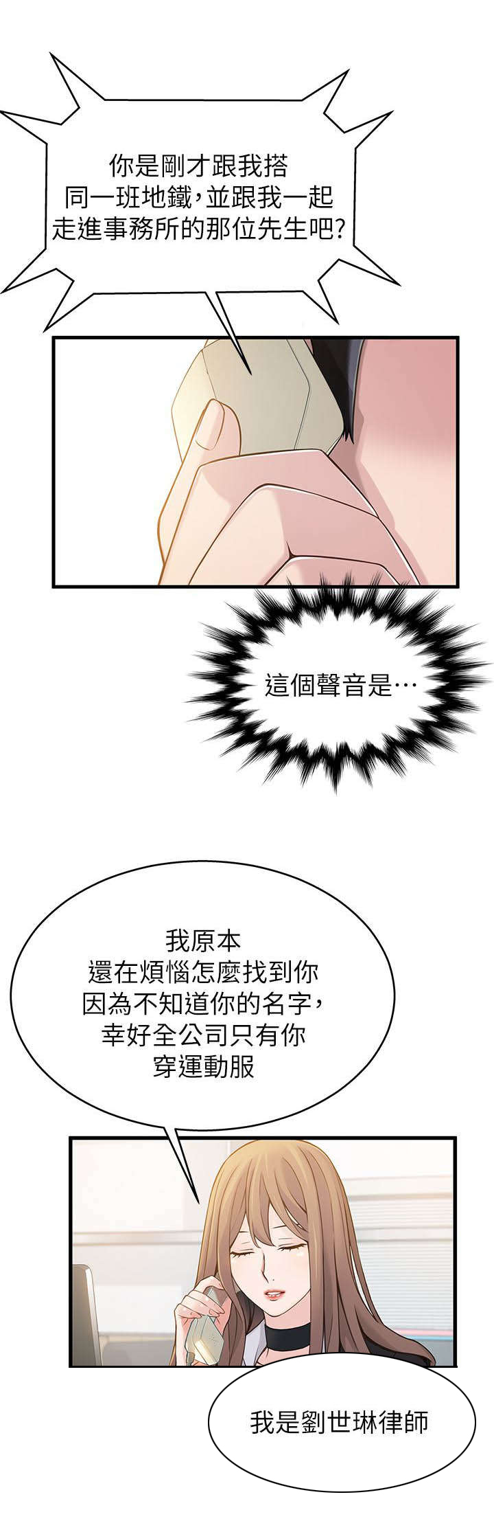 第8章：对峙7