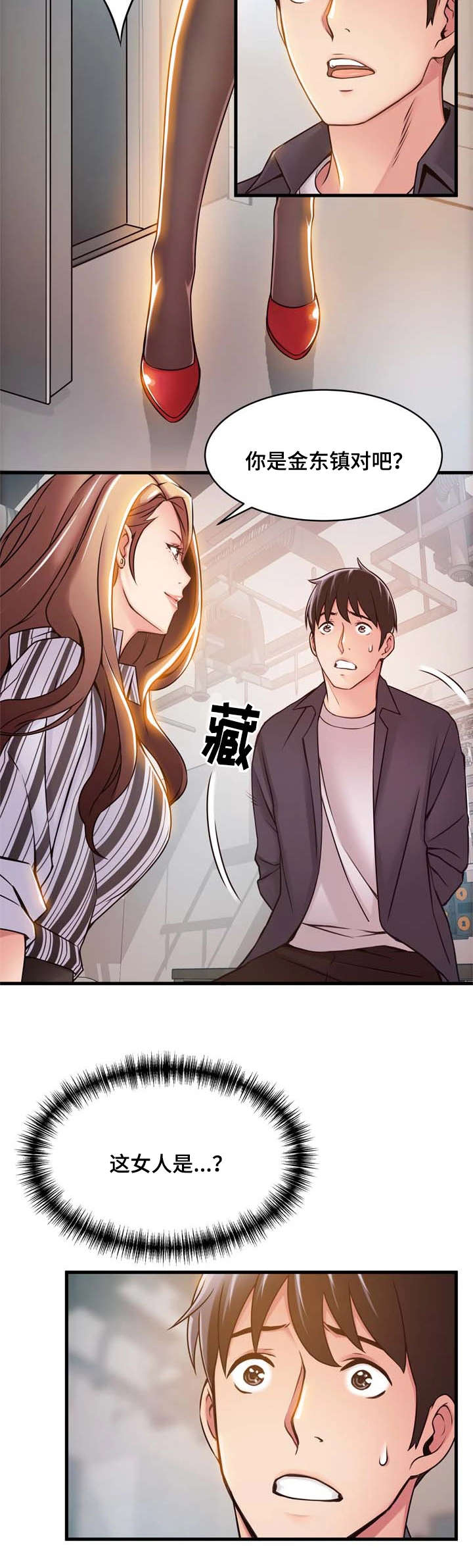 第34章：不凑巧6