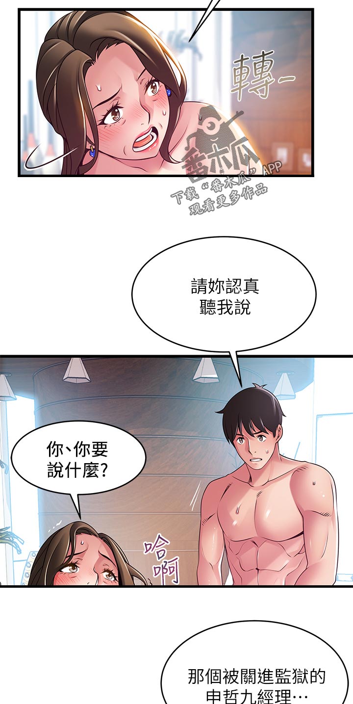 第232章：只有你一个8