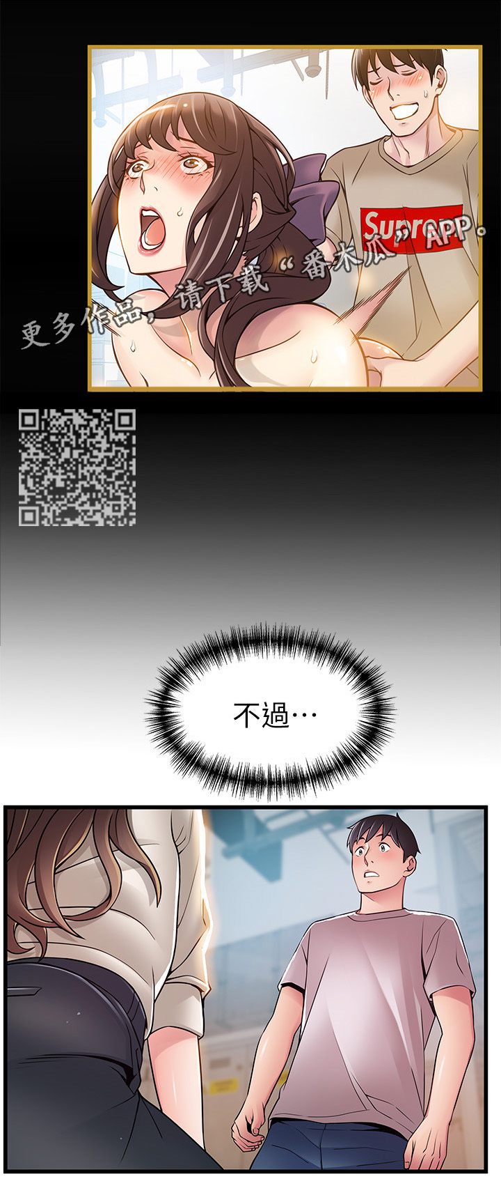 第100章：苦衷8