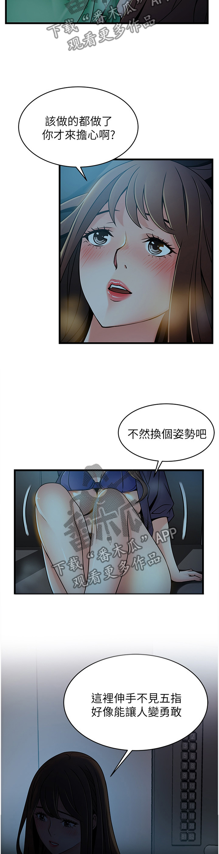 第139章：初次见面的情形3