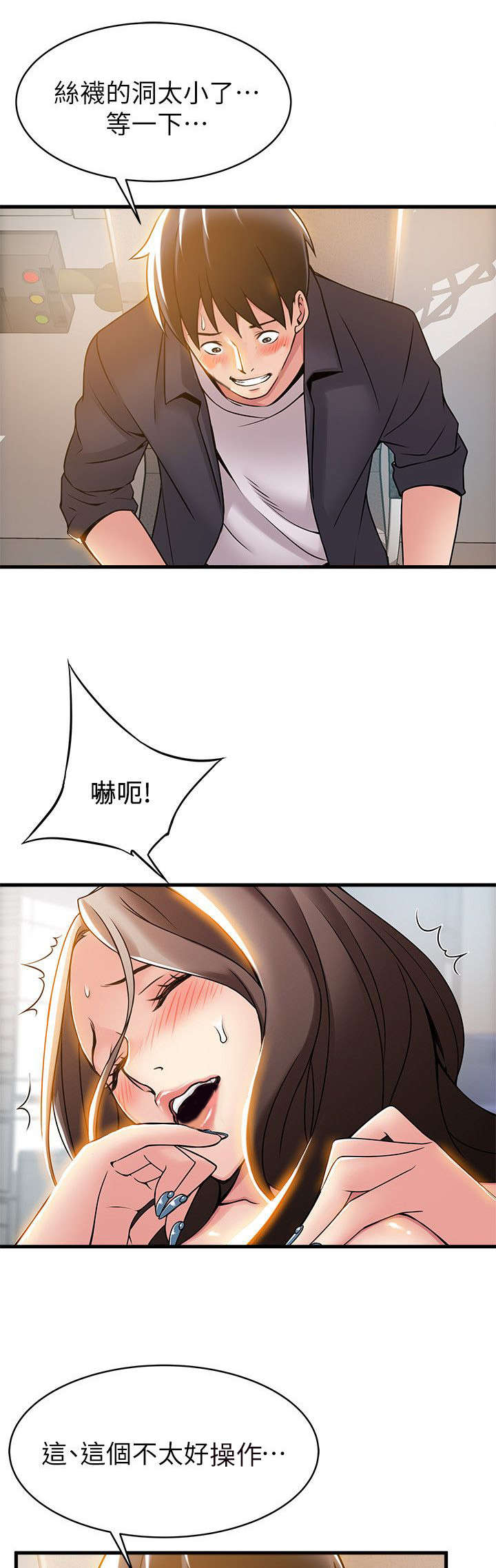 第30章：好好表现12