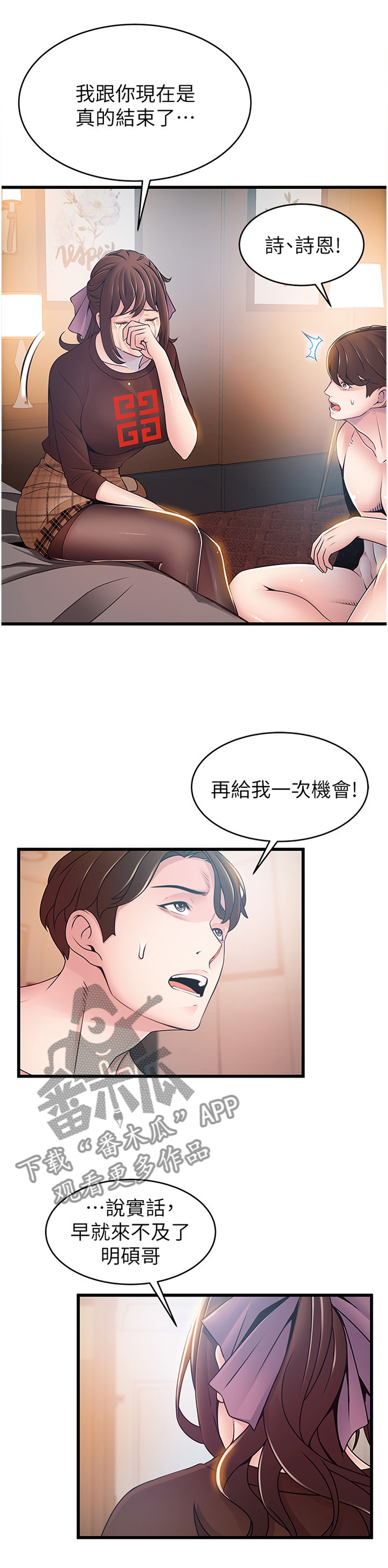 第149章：认清7