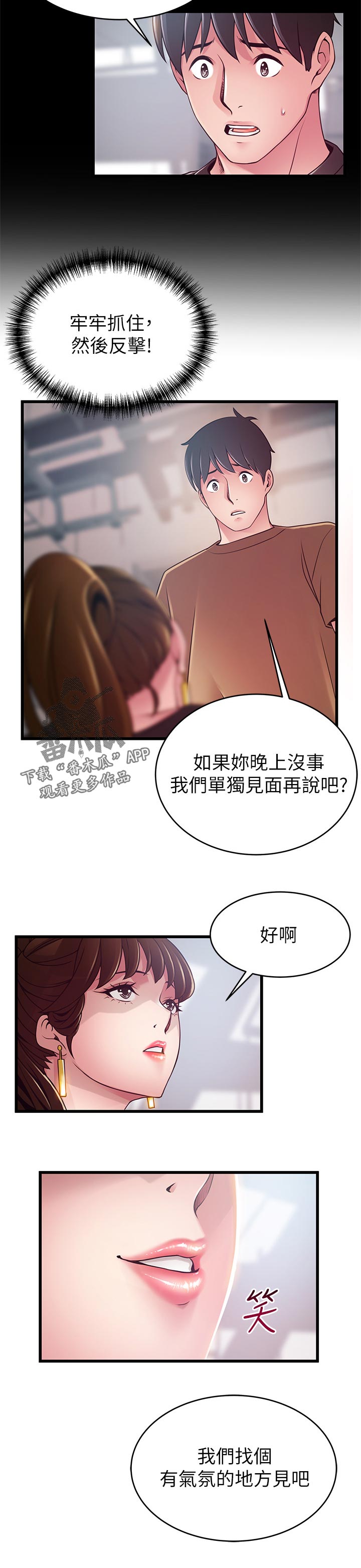 第194章：气氛的地方11