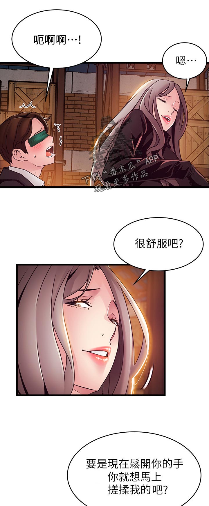 第203章：全部告诉我2