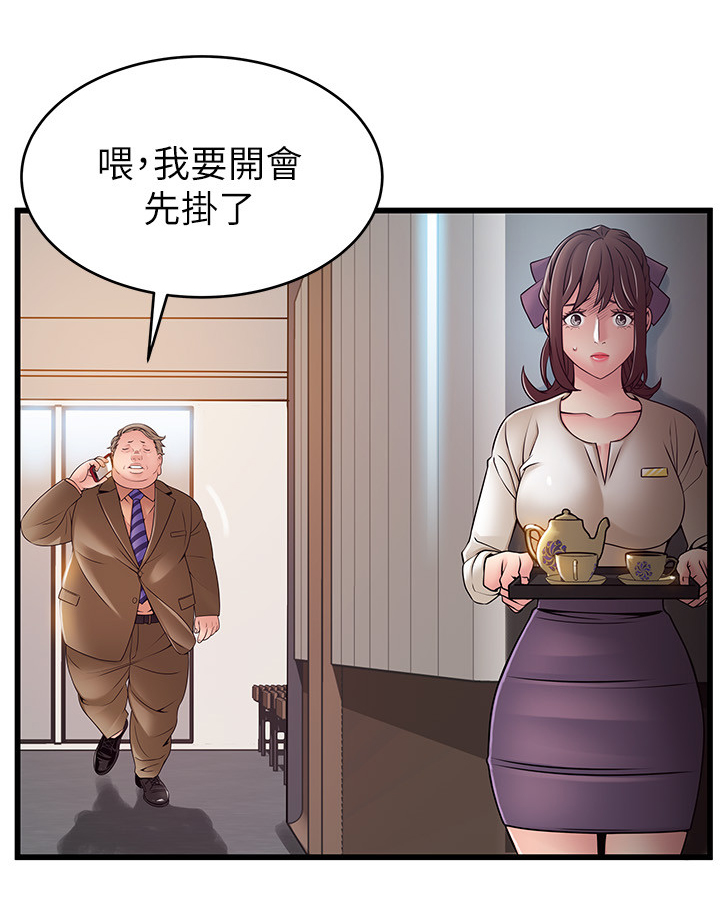 第113章：检查设备2