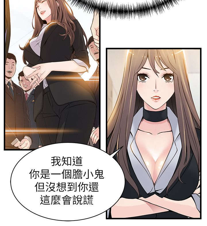 第13章：秘书3