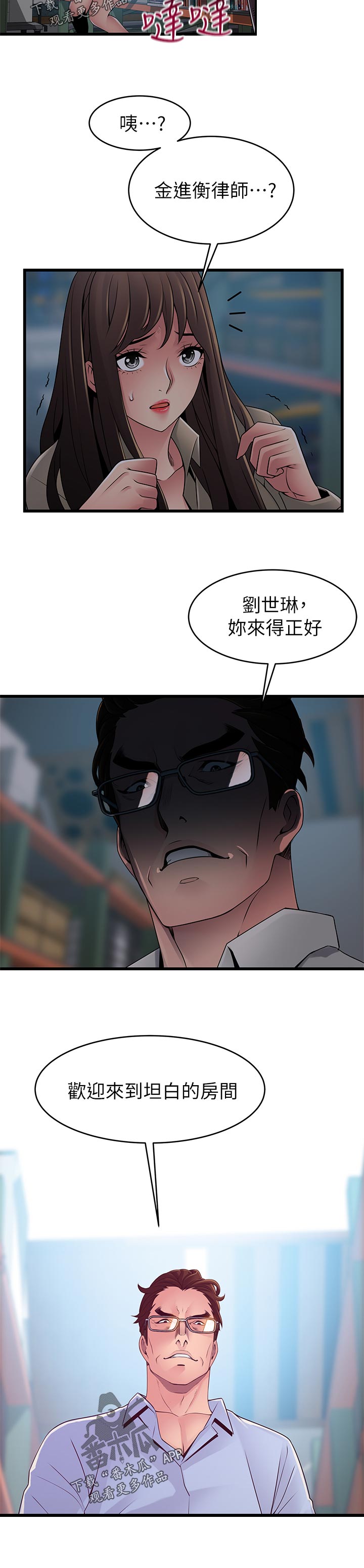 第227章：我帮你11