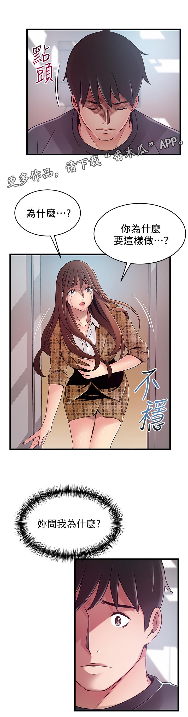 第186章：来找我的吗？0