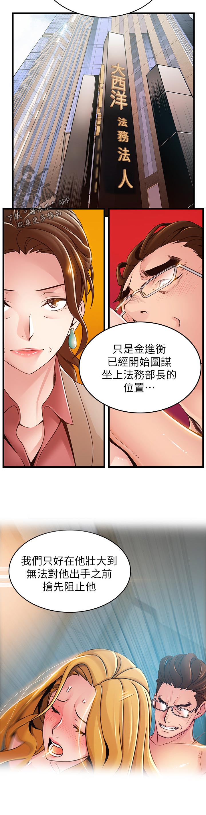 第209章：吓了我一跳5