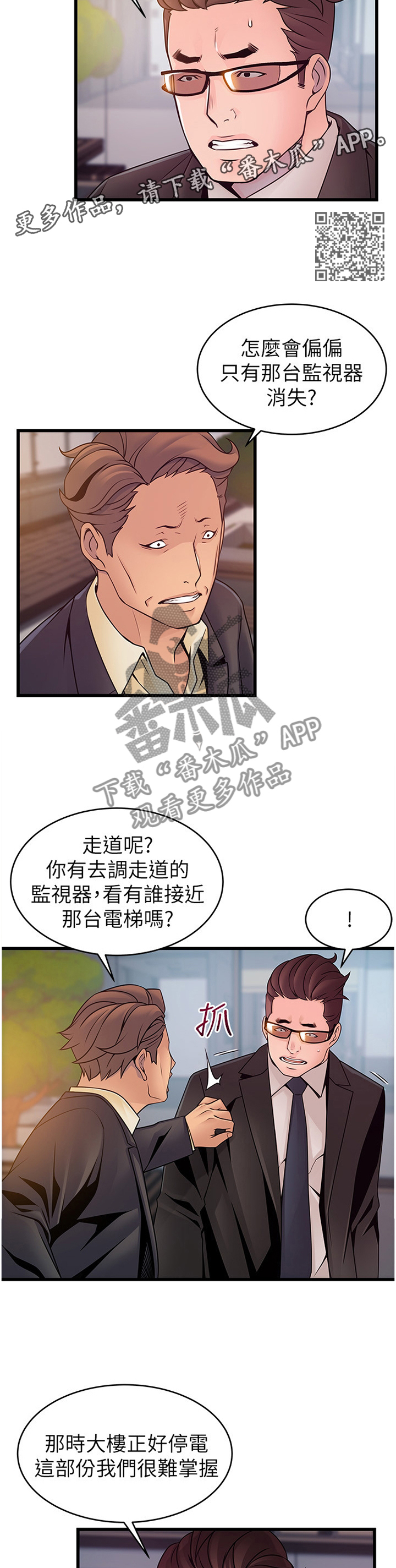 第144章：协商6