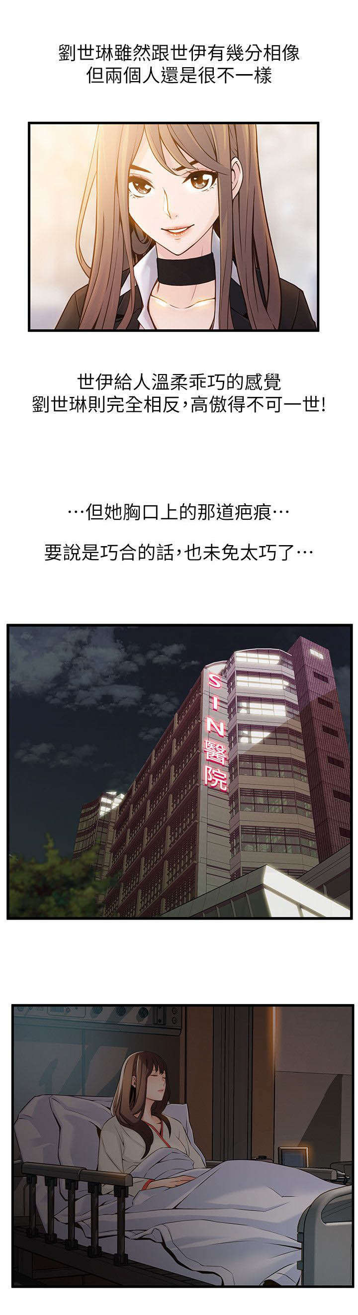 第27章：不会的9