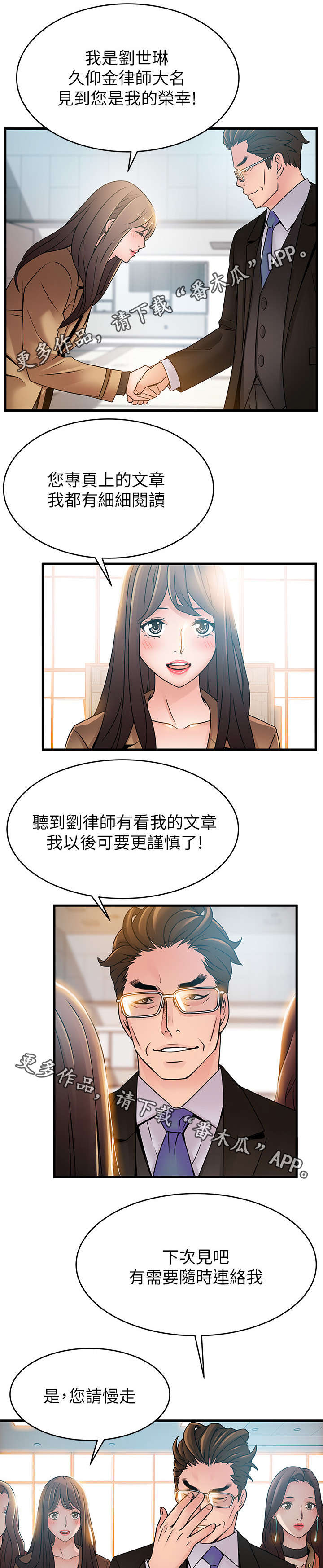 第80章：我来帮您吧8