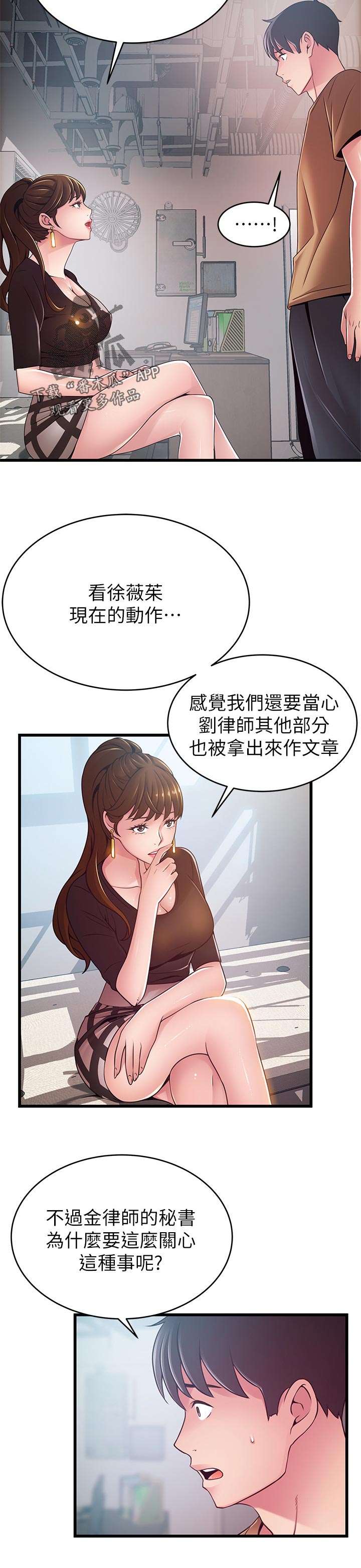 第194章：气氛的地方7