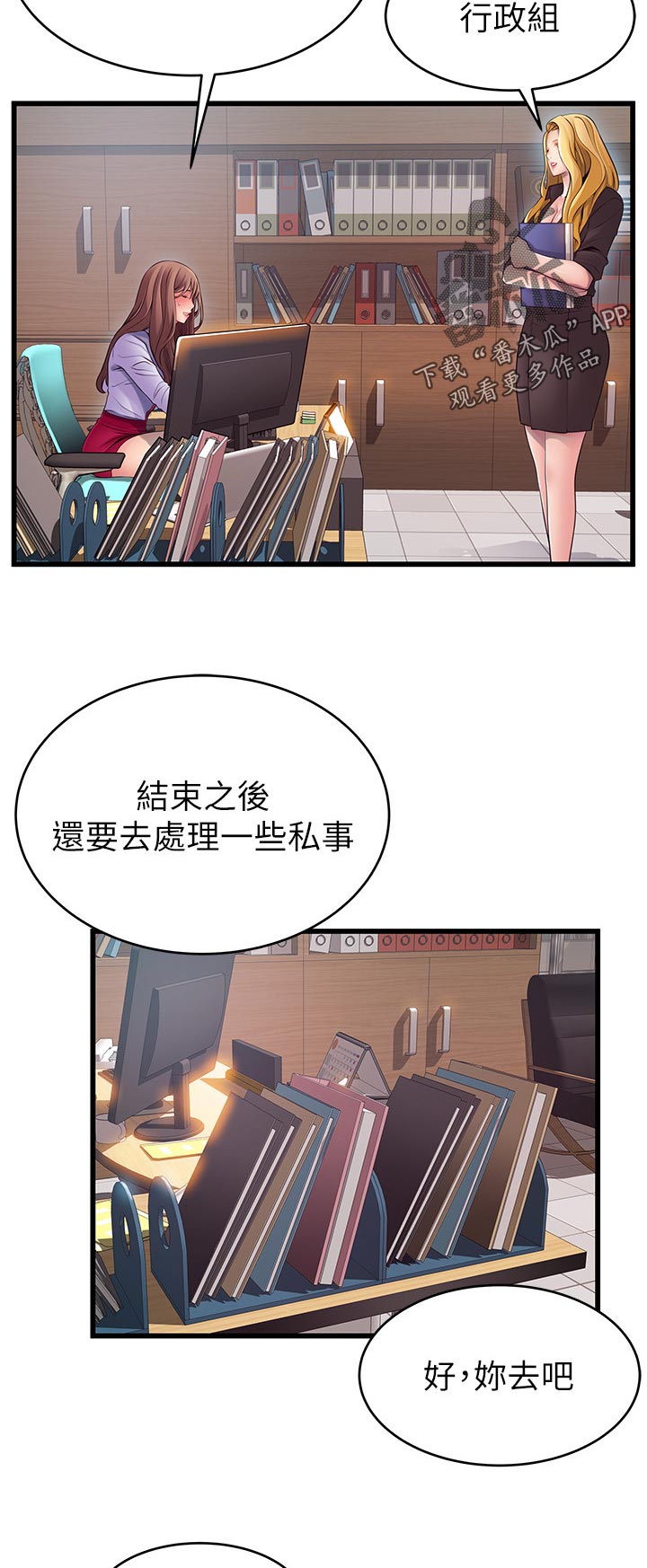 第159章：复杂4