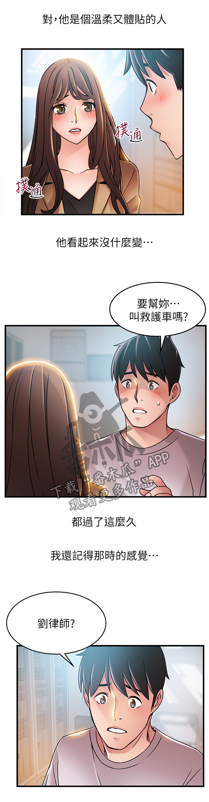 第82章：与记忆中的不同11