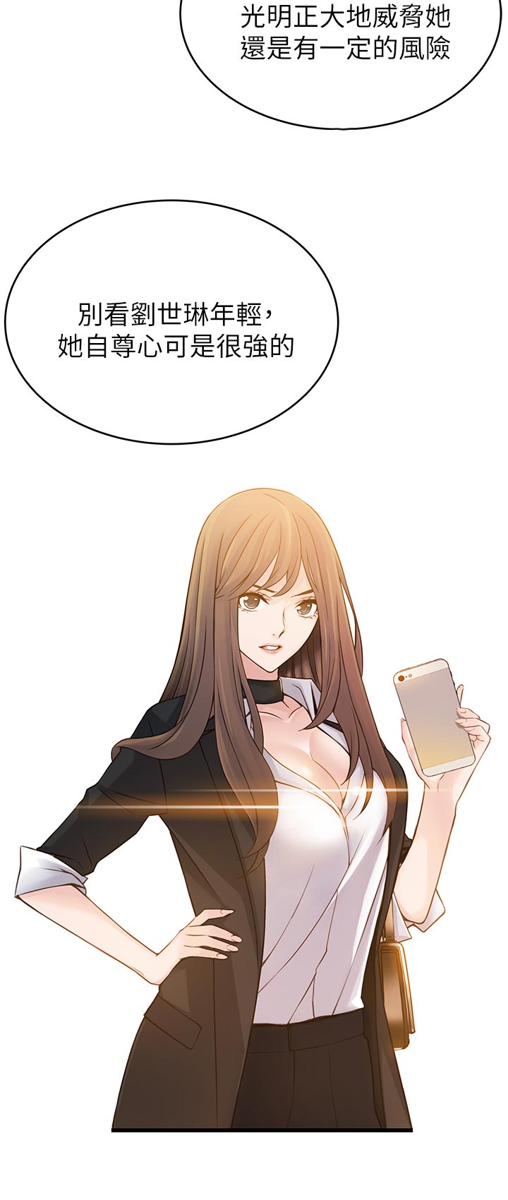 第220章：答应我5