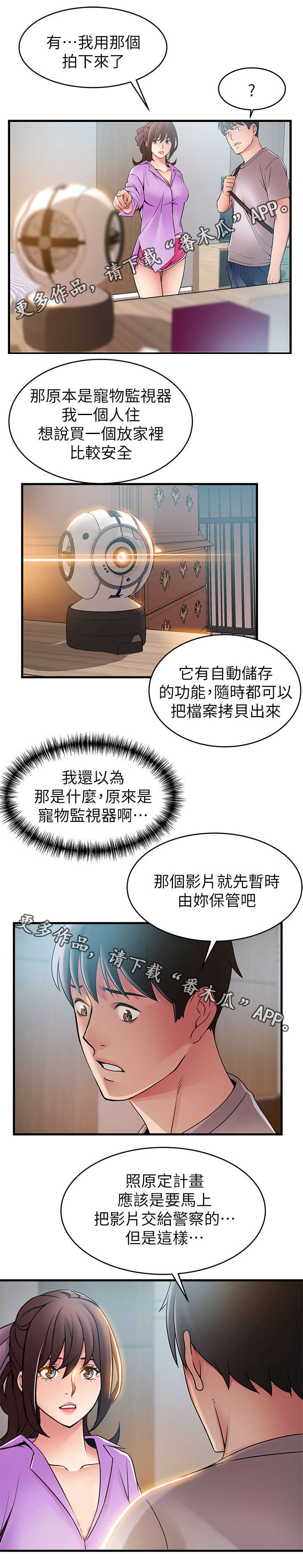 第77章：彻夜安慰你5