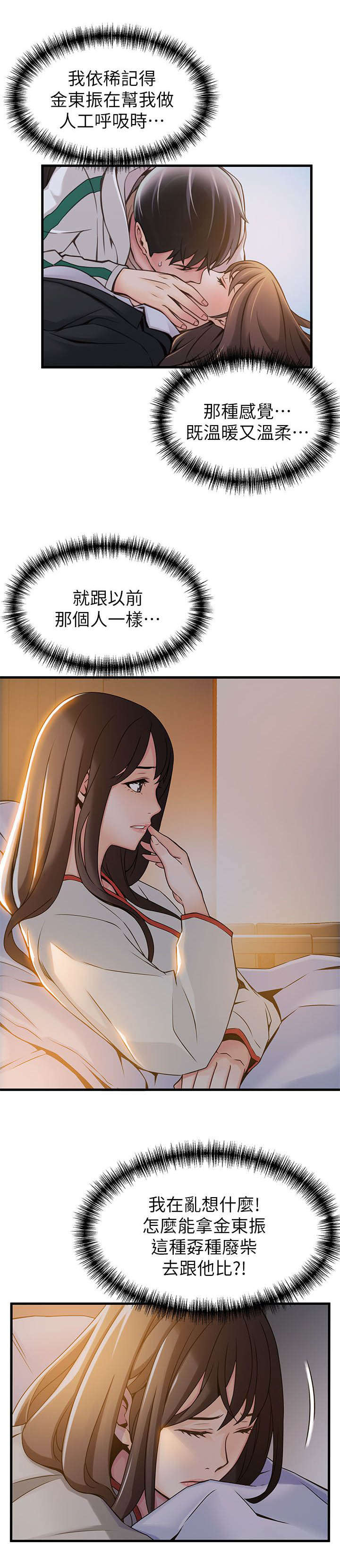 第27章：不会的11