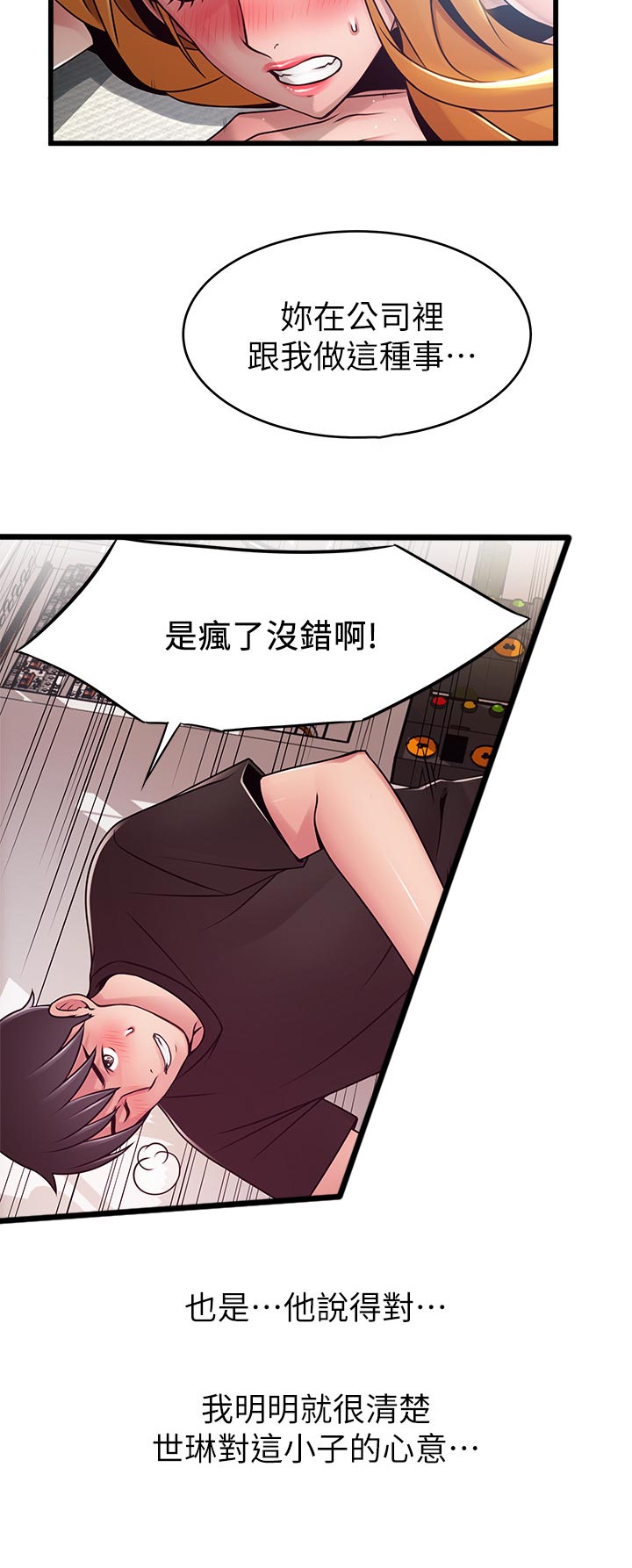 第173章：品尝8