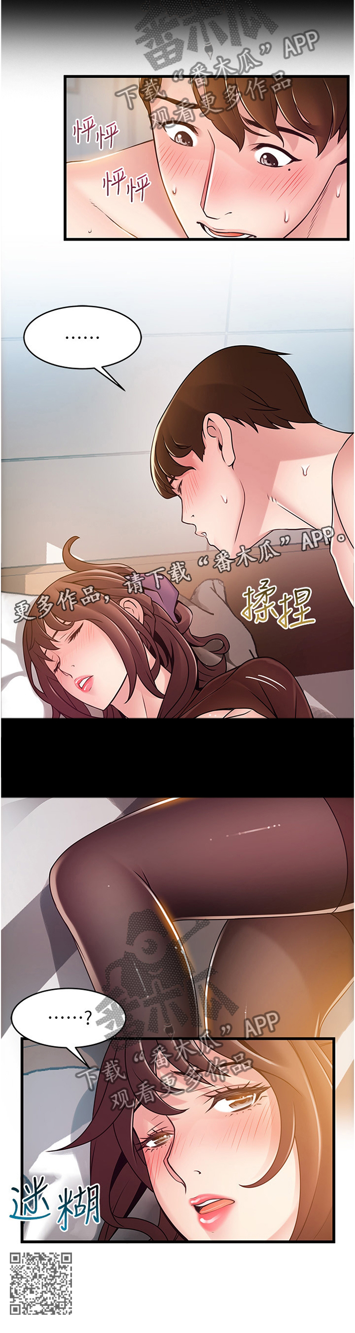 第148章：情不自禁11