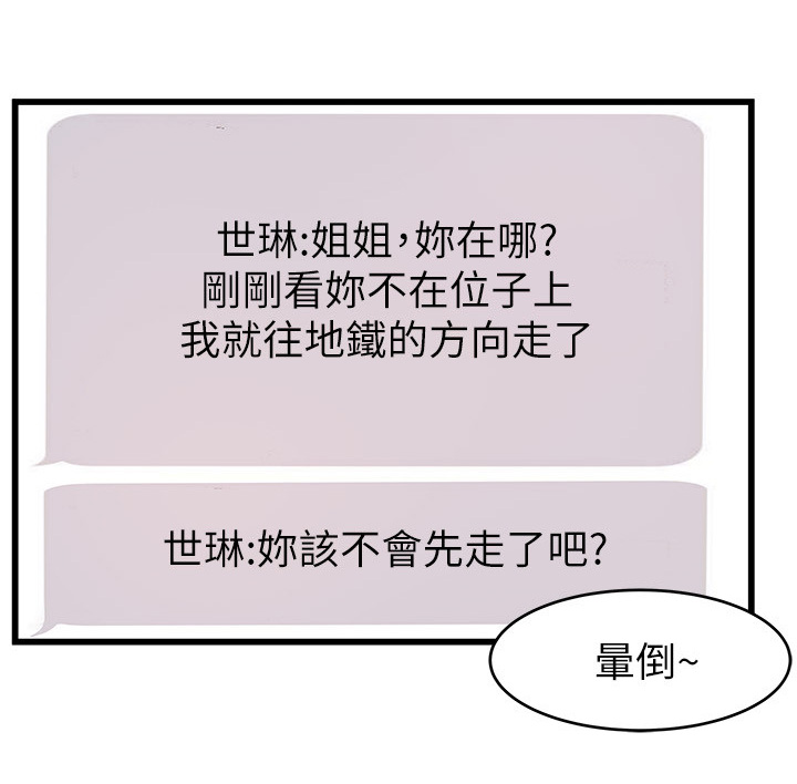 第99章：想和你待一起8