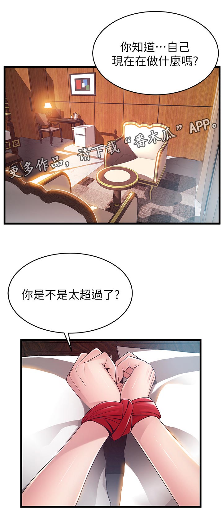 第217章：由我们两个支配了0